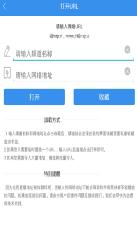 91看手机电视直播添加自定义节目教程