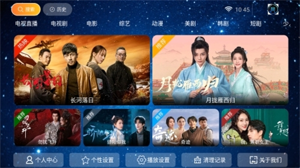 岚图影视TV盒子播放界面