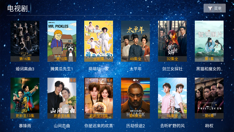 岚图影视TV盒子播放界面