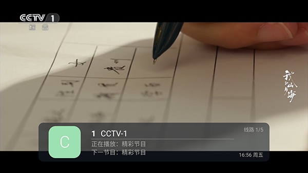 VIP直播TVApp电视直播观看页面
