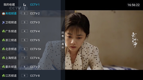 VIP直播TVApp频道列表入