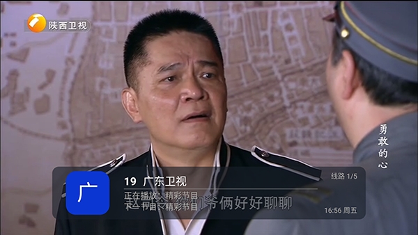 VIP直播TVApp切换电视节目教程