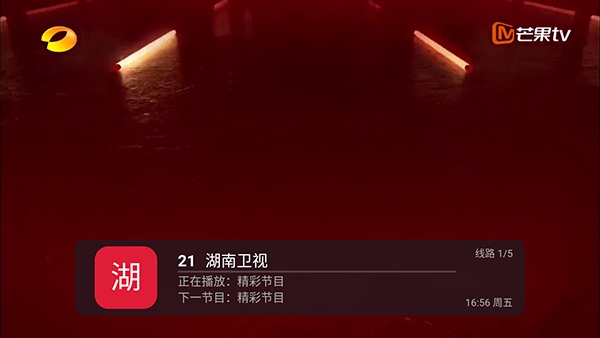 VIP直播TVApp电视节目列表
