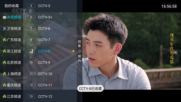 VIP直播TVApp收藏电视频道方法