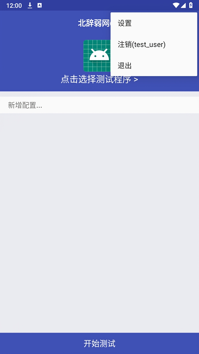 北辞14.0纪念版软件首页