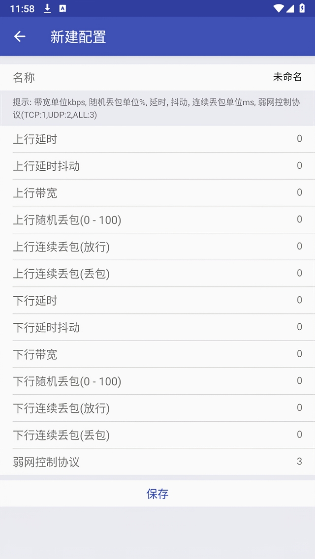 北辞14.0纪念版功能配置选择
