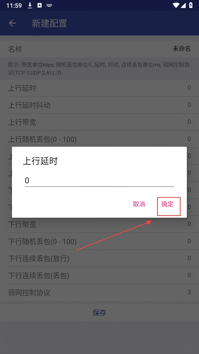北辞14.0纪念版保存配置教程