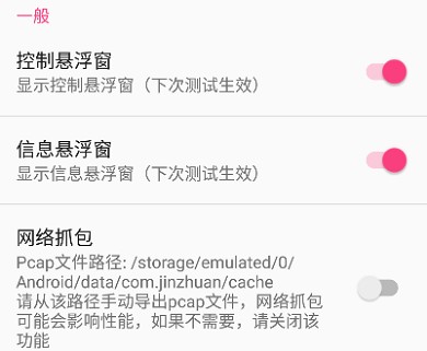 北辞14.0纪念版弱网测试方法