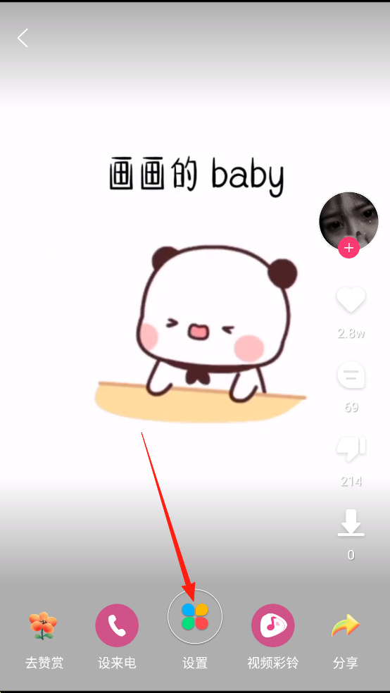 壁纸多多动态壁纸功能菜单截图