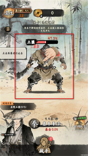 修真游侠沧海渔村关卡战斗截图