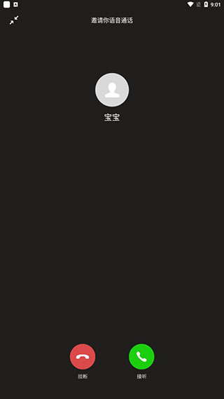 社恐快跑app模拟来电效果