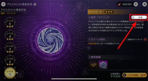 深渊女神游戏关卡推荐角色截图