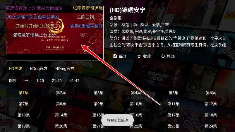 壹米影视TV版全屏播放设置方法 壹米影视TV版全屏播放设置方法