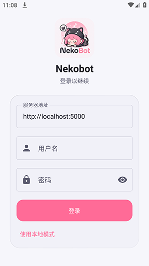 Nekobot截图