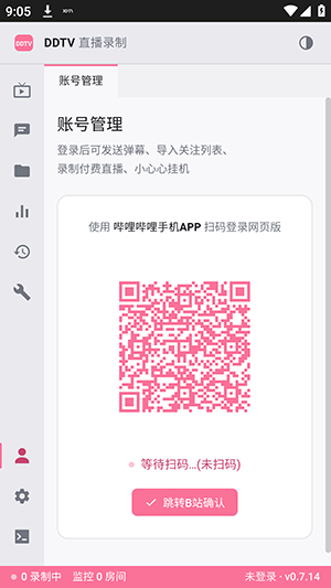 DDTV登录B站账号教程