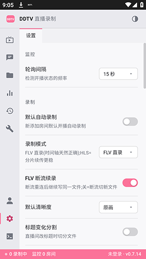 DDTV软件设置功能