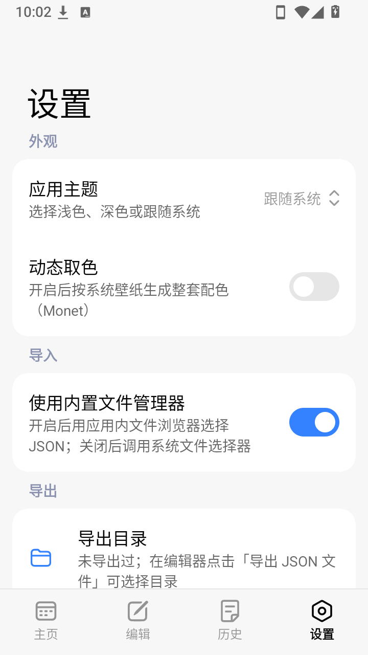 闪念小抄推送到手环方法