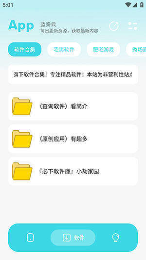 小劫家园2.0资源入口
