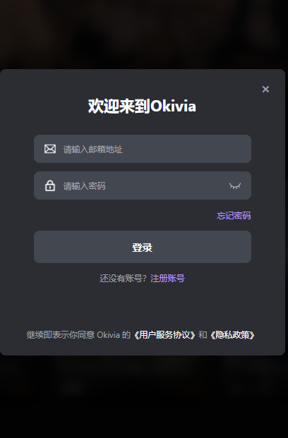 Okivia进入登录页面教程