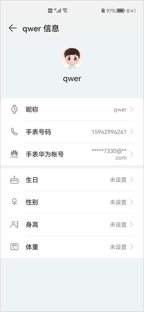 智能关怀儿童手表资料编辑页面