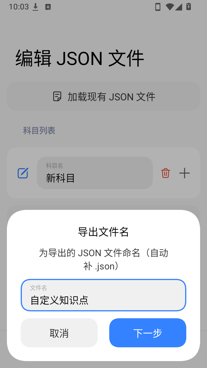 闪念小抄手环查看内容教程