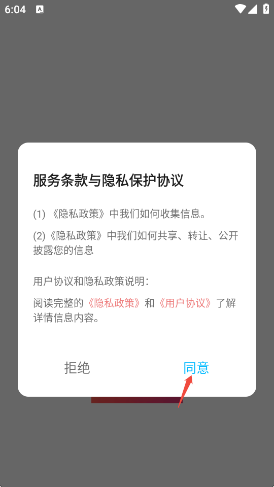 富小剧剪辑软件启动页面