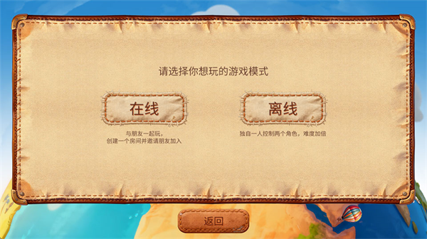 佩佩罗2环游世界手游游戏模式截图