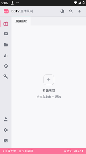 DDTV添加直播间录屏功能
