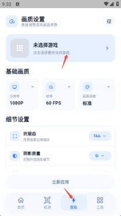 冷眸画质怪兽lite画质优化设置