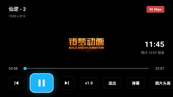 乘风踏浪TV全屏播放设置