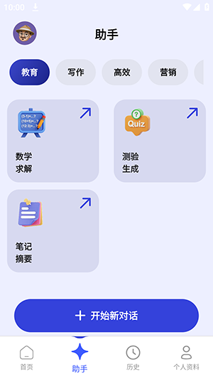 Zyra功能分类选择页面