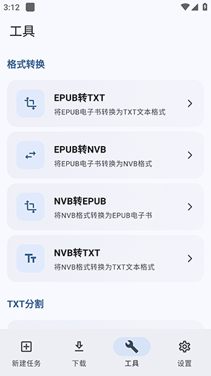 弦书籍下载器支持平台页面