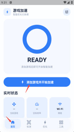 冷眸画质怪兽lite添加游戏加速