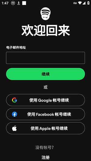SpotiDuck注册账号入口