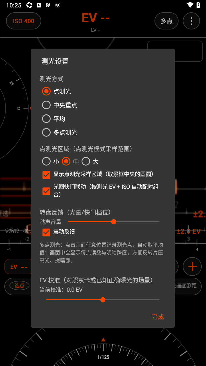 FilmBoxMeter胶片测光表相机测光教程