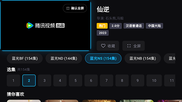 乘风踏浪TV影片播放页面
