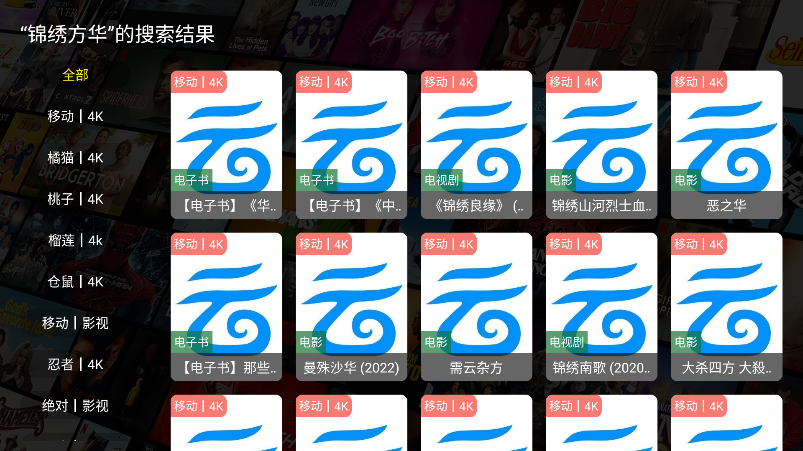 壹米影视TV版播放源选择教程 壹米影视TV版播放源选择教程