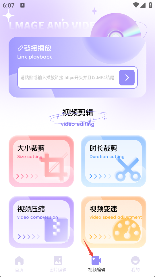 富小剧剪辑链接播放视频教程