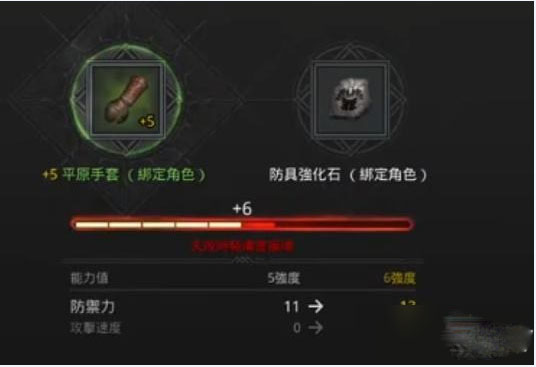 奥丁神叛台服装备强化系统截图