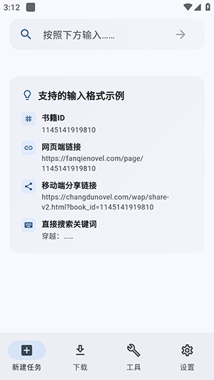 弦书籍下载器搜索书籍教程