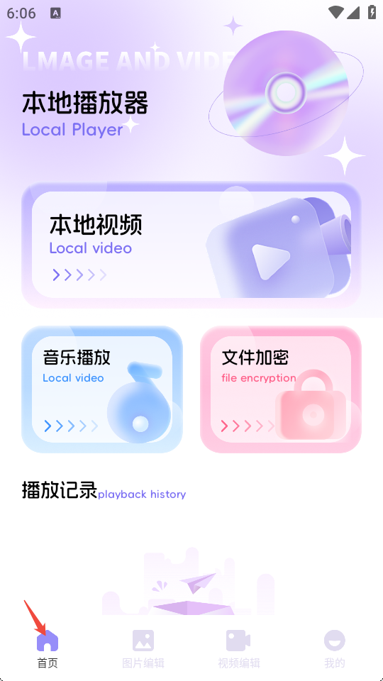 富小剧剪辑播放本地视频教程