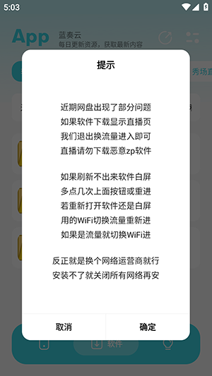 小劫家园加载异常解决方法