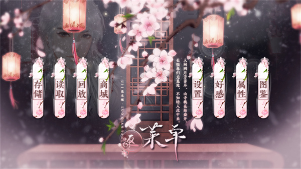 女配黑化历程商城界面截图