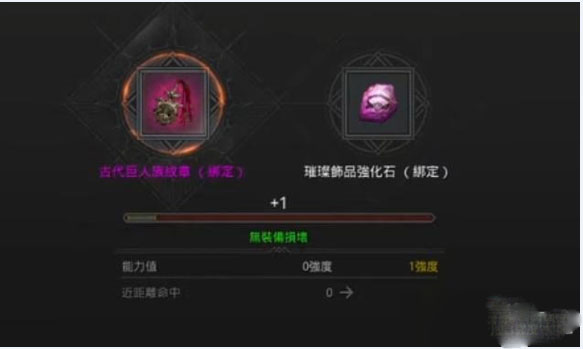 奥丁神叛台服商人NPC截图