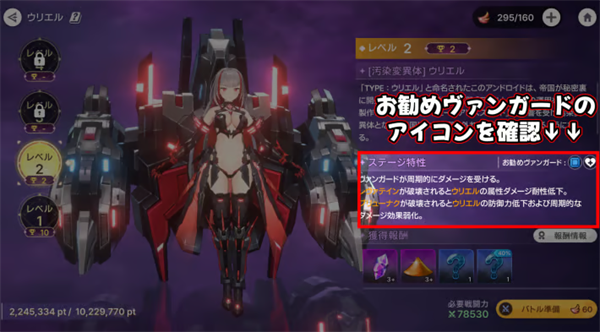 深渊女神游戏和声猛攻技能截图