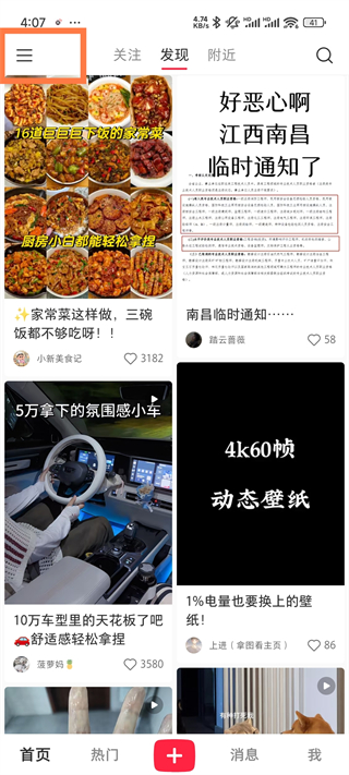 小红书友好市集开店入口