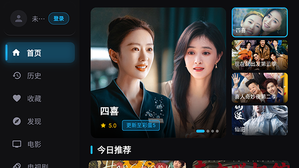 乘风踏浪TV首页操作教程