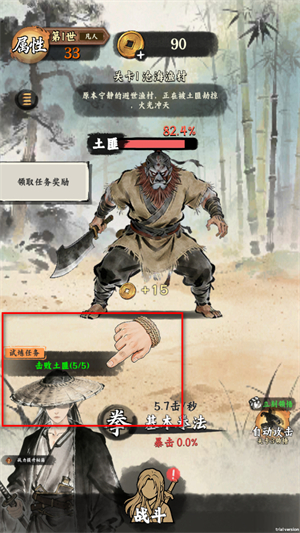 修真游侠任务奖励领取截图