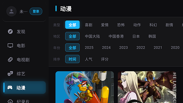 乘风踏浪TV影片分类选择