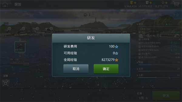 战舰猎手华为版经验获取截图